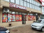 Гранат (pereulok Ilyicha, 2Ж), supermarket