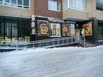 Чешский дворик (Proletarskaya ulitsa, 109А), beer shop