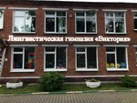 Profreklama (Sovetskaya Street, 80с10), advertising agency