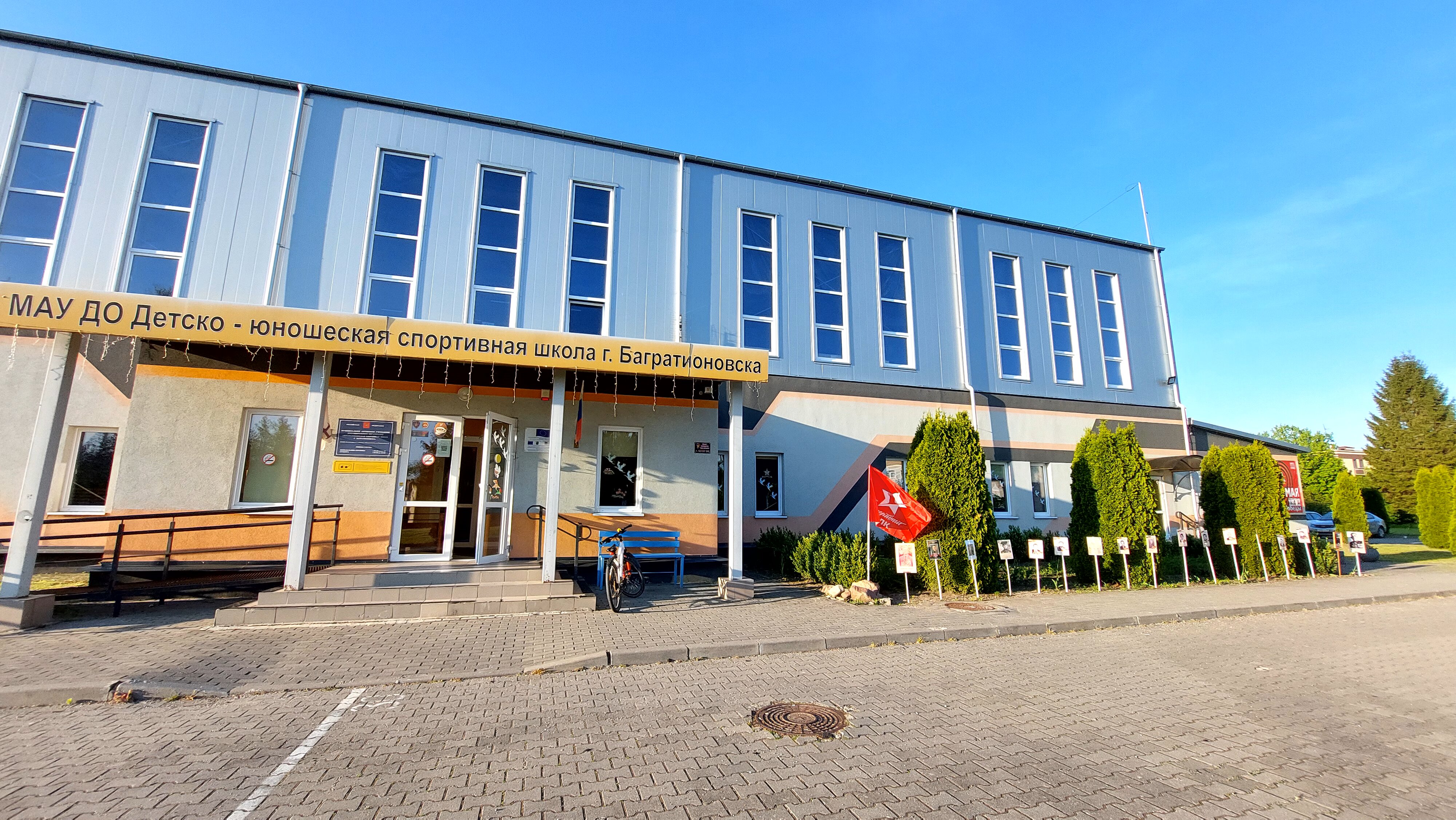 Фото Гостиница Багратионовск