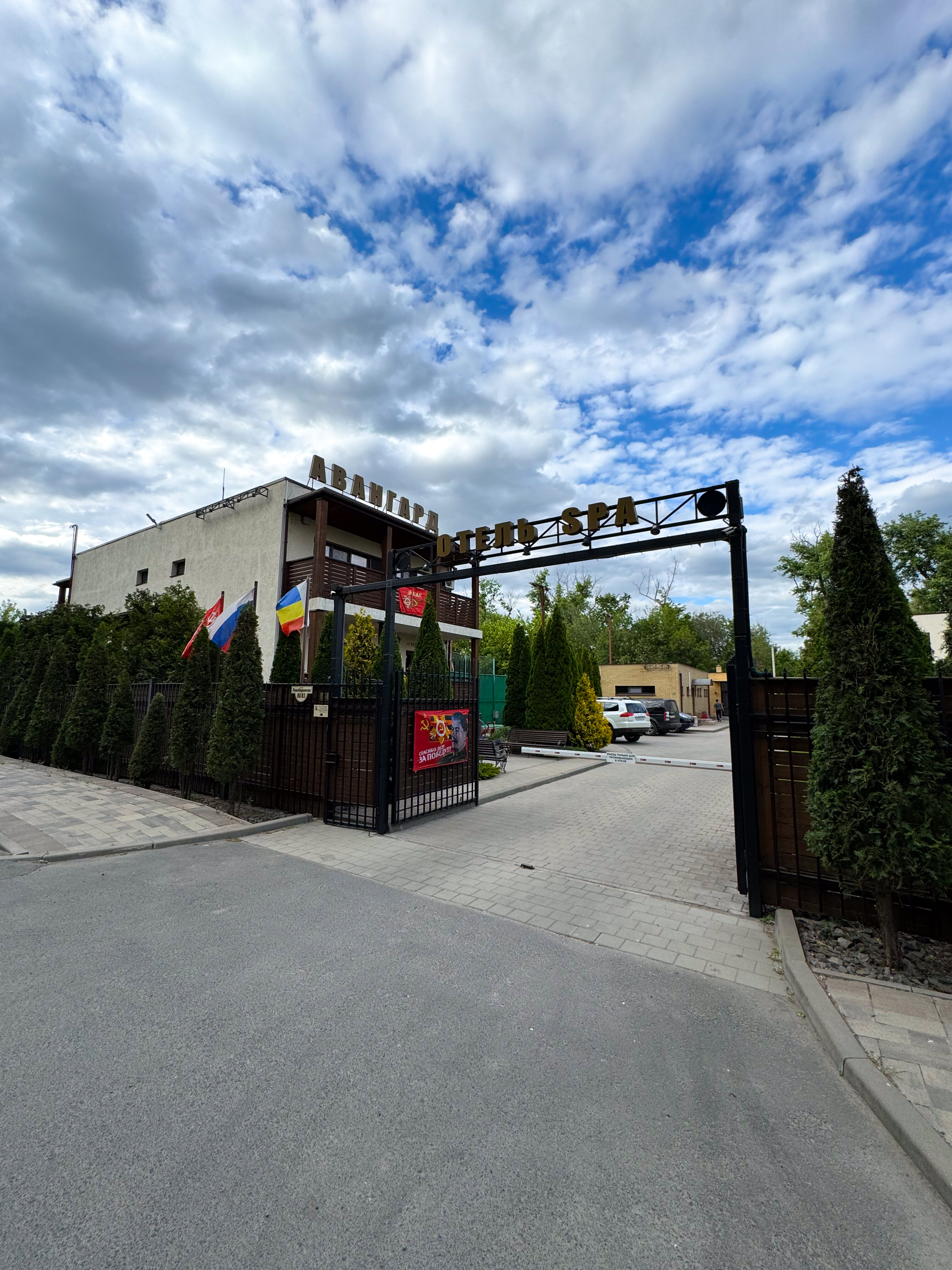 Фото Авангард