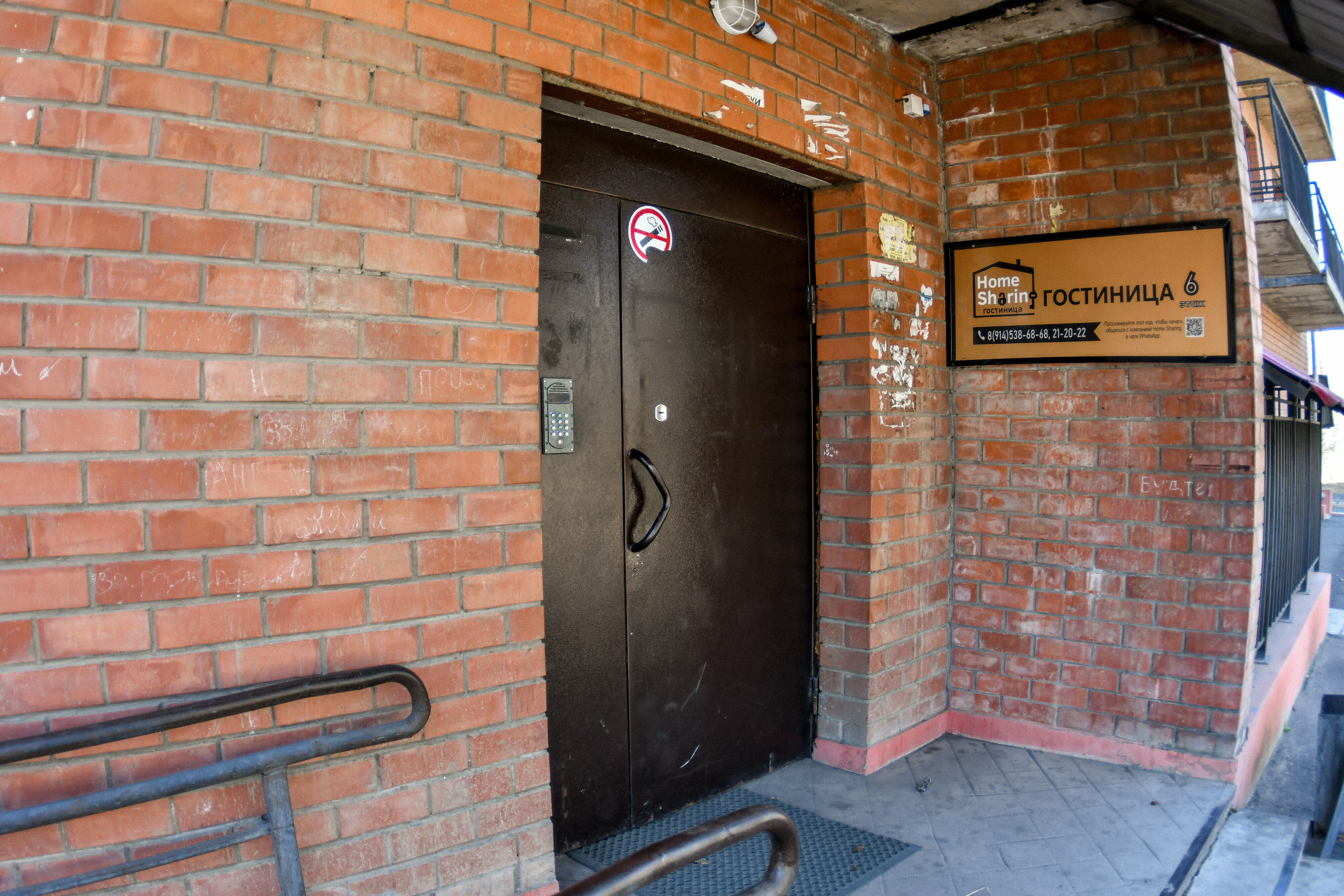 Фото Home Sharing