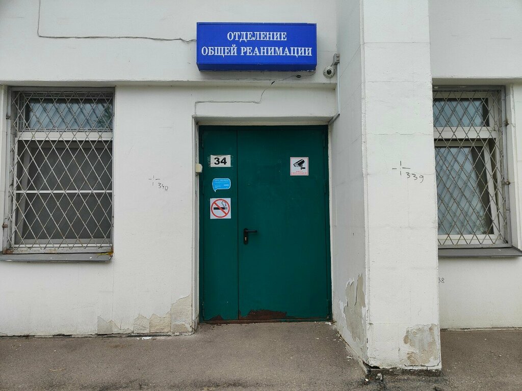 Department of the hospital ДГКБ имени З. А. Башляевой, отделение реанимации и интенсивной терапии № 1, Moscow, photo