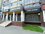 Vapeluxe (Universiteteskaya Naberezhnaya Street, 64) ، متجر سجائر إلكترونية