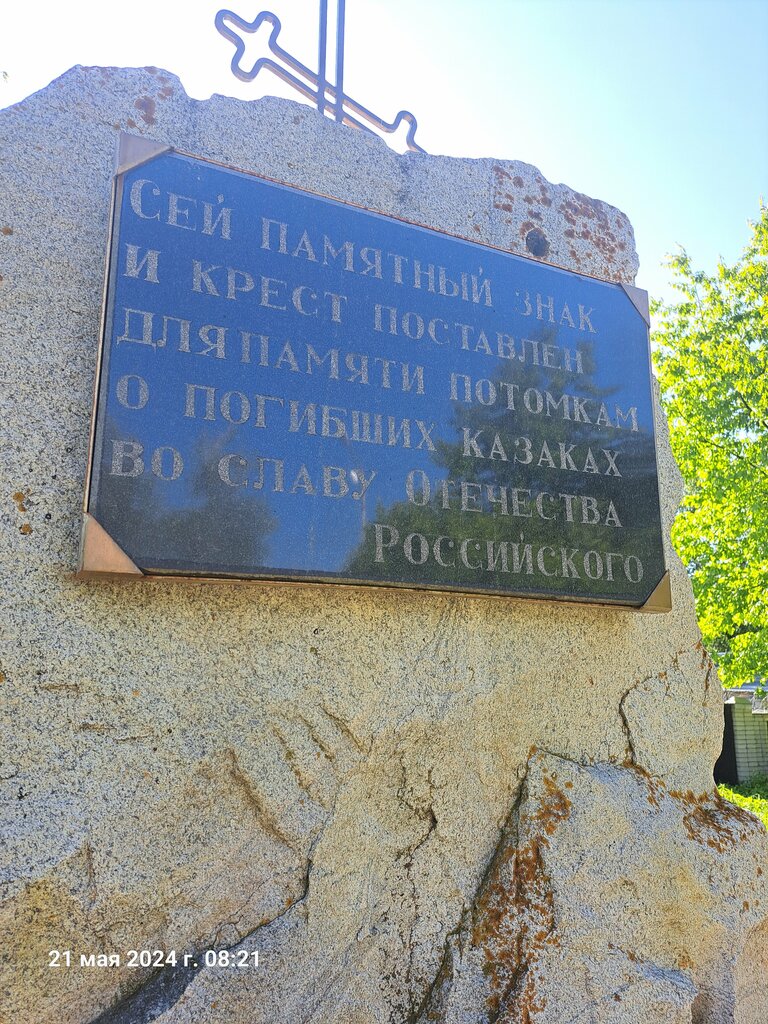 Monument, memorial Жертвам депортации казачества, Karachay‑Cherkess Republic, photo