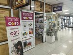 Multifoto (Vernadskogo Avenue, 86Б), servicios de fotografía