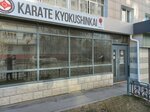 Kenshin Dojo (Pisareva Street, 80/1), club deportivo, sección