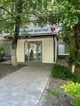 Good doctor (ulitsa Nemirovicha-Danchenko, 76), medical center, clinic