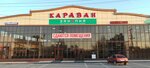 Караван (ulitsa A-G.D. Tangiyeva, 44), shopping mall