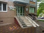 Зубная фея (Vladikavkazskaya ulitsa, 23), clínica dental