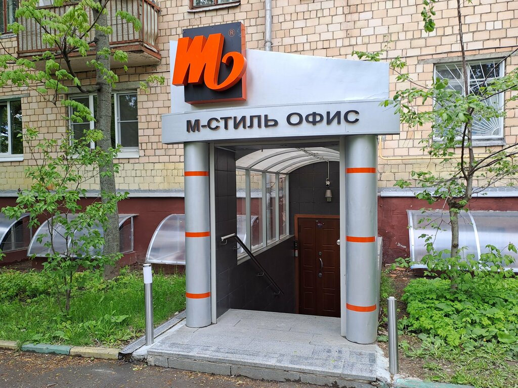 Бизнес-центр М-Стиль офис, Москва, фото