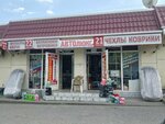 Автолюкс (territoriya GSK 75, с256) ، متجر قطع غيار ولوازم السيارات