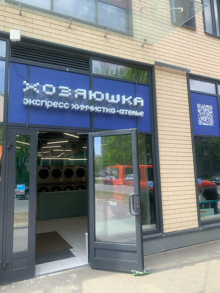 Dry cleaning Хозяюшка, Saint Petersburg, photo