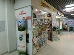 Zoomix (Anadyrsky Drive, 63А), tienda de animales