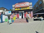 Ekonom (Myza kóshesi, 4/1), shopping mall