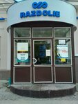 Позитек (Marata Street, 15), cash register repairs