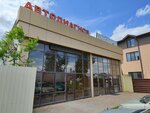 Avtodiagnoz (Prikubanskiy City administrative district, posyolok Kalinino, Rossiyskaya ulitsa, 309), car service, auto repair