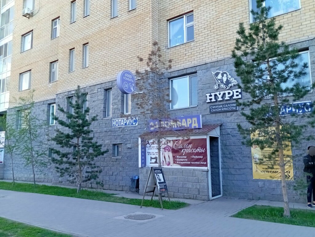 Tailor Sandi, Astana, photo