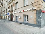 Atelier Orlikov (Kutuzovsky Avenue, 35), repair of clothes
