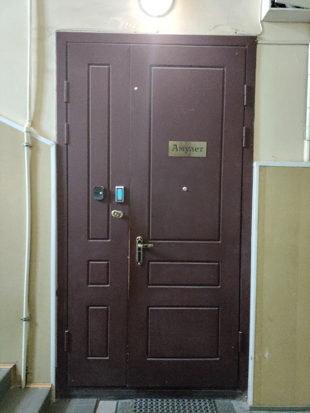 Фото Амулет