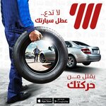 Al Waseet Advertising & Publishing Company (Sheikh Rashid Bin Saeed Street, 537), advertising agency