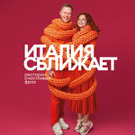 Il Patio (Moscow, Altufyevskoye shosse, 1-y kilometr, 3с1), restaurant