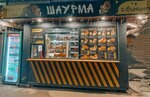 Шаурма Курица Свинина (ulitsa Shevchenko, 78А), fast food