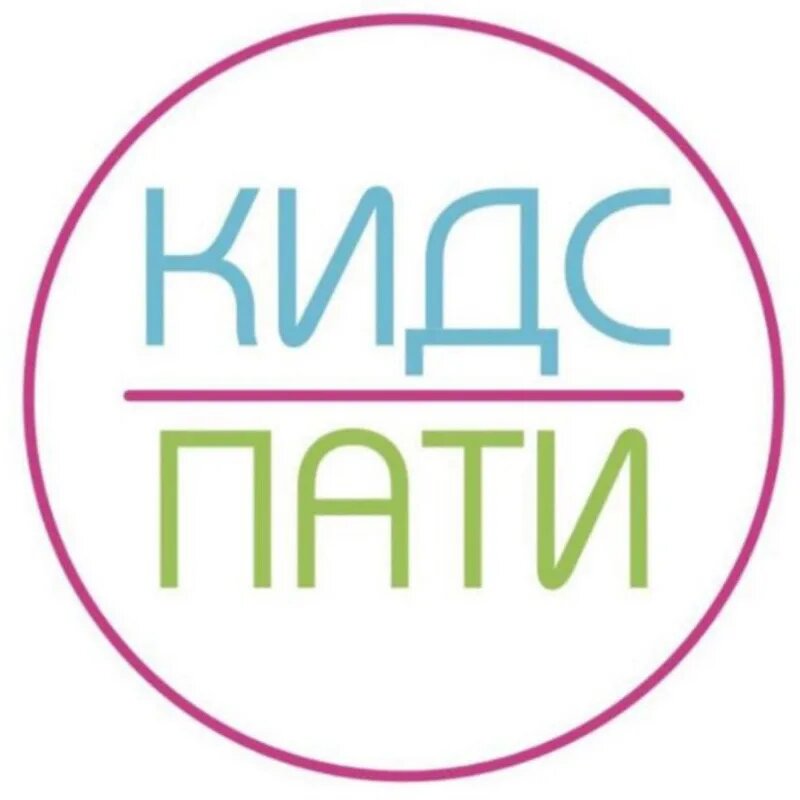 Кидс Пати
