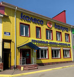 Shina-Kaluga (Moskovskaya Street, 280) ، إطارات وسبائك السيارات
