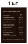 Тут Стригут (просп. Мира, 26), парикмахерская в Орске