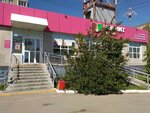 Magnit Kosmetik (40 Let Pobedy Street, 52), perfume and cosmetics shop