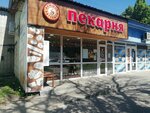 Plyushka & Vatrushka (ulitsa Kuybysheva, 13), bakery