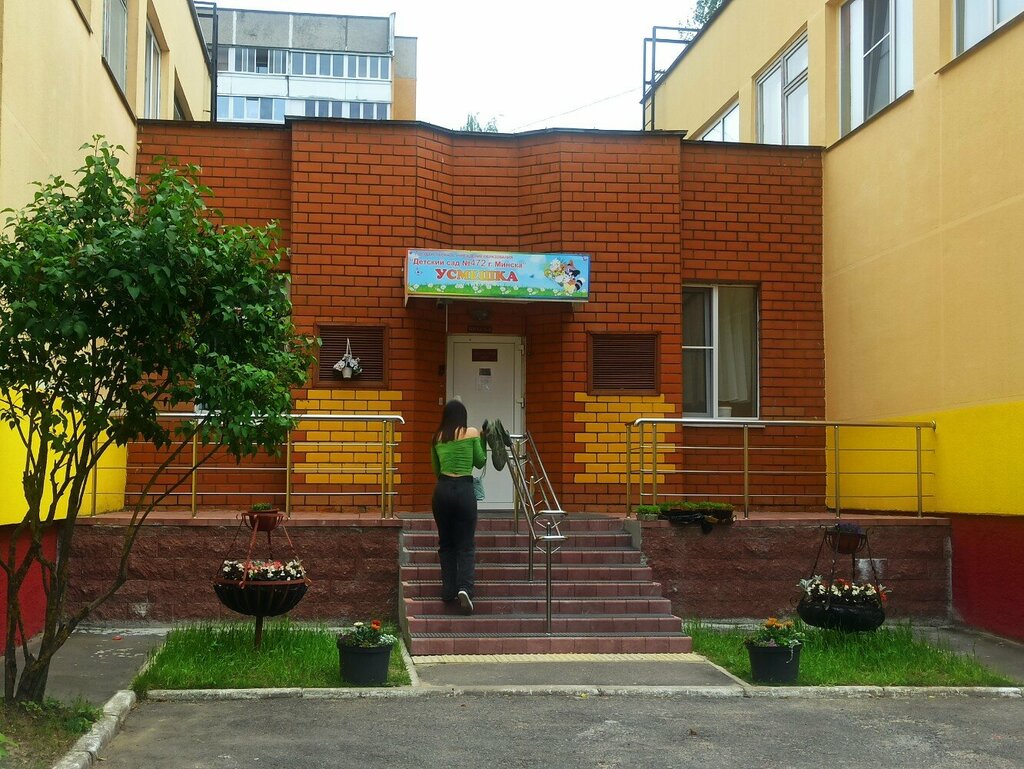 Детский сад, ясли Ясли-сад № 472, Минск, фото
