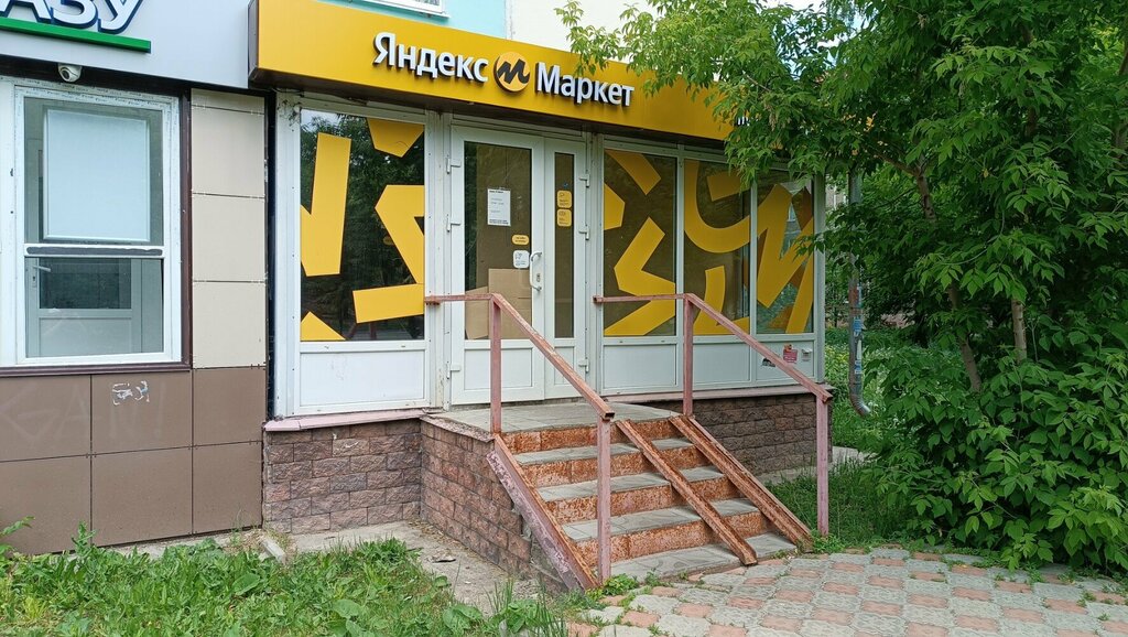 Point of delivery Яндекс Маркет, Kazan, photo