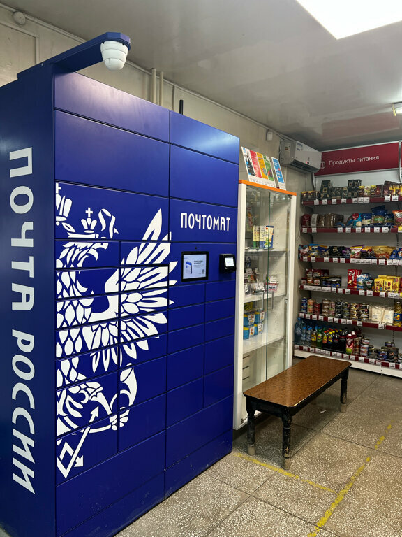 Post office Отделение почтовой связи № 625018, Tyumen, photo