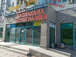 Premium Club Travel (Dinmukhamed Kunayev Street, 29), travel agency