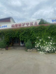 Minutka (Gagarina Street, 1В), cafe