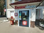 Krasnoe&Beloe (Novo-Astrakhanskoye shosse, 39) ، المشروبات الكحولية