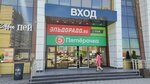 Тинькофф (Prikubanskiy City administrative district, mikrorayon imeni Petra Metalnikova, Peter Metalnikov Street, 3), payment terminal
