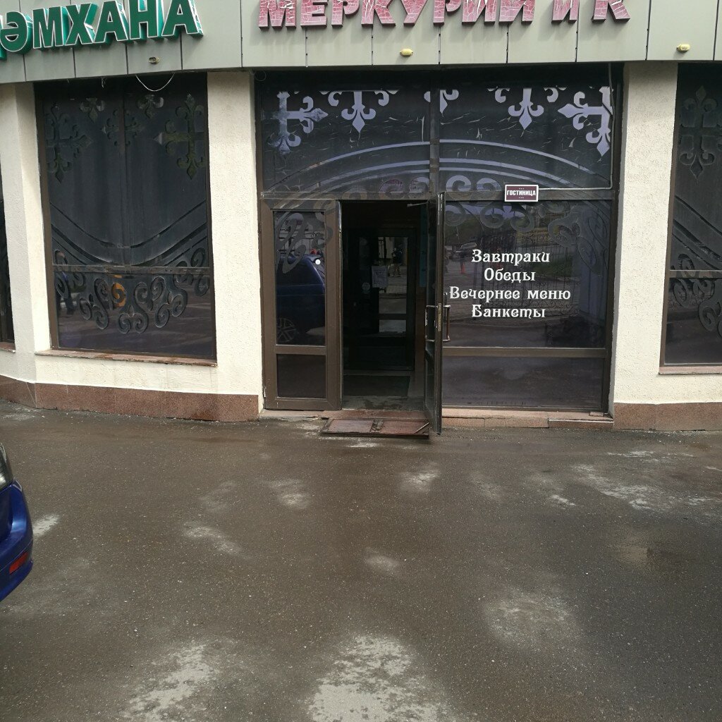 Фото Меркурий