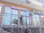 Wildberries (Leytenanta Shmidta Street, 17), point of delivery