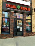 Хмель Маркет (Tibetskaya ulitsa, 34/21), beer shop