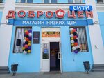 Стрелка (Lenina Street, 9) ، وجبات سريعة