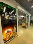 Пивной Бунт (ulitsa 25 Oktyabrya, 16), beer shop