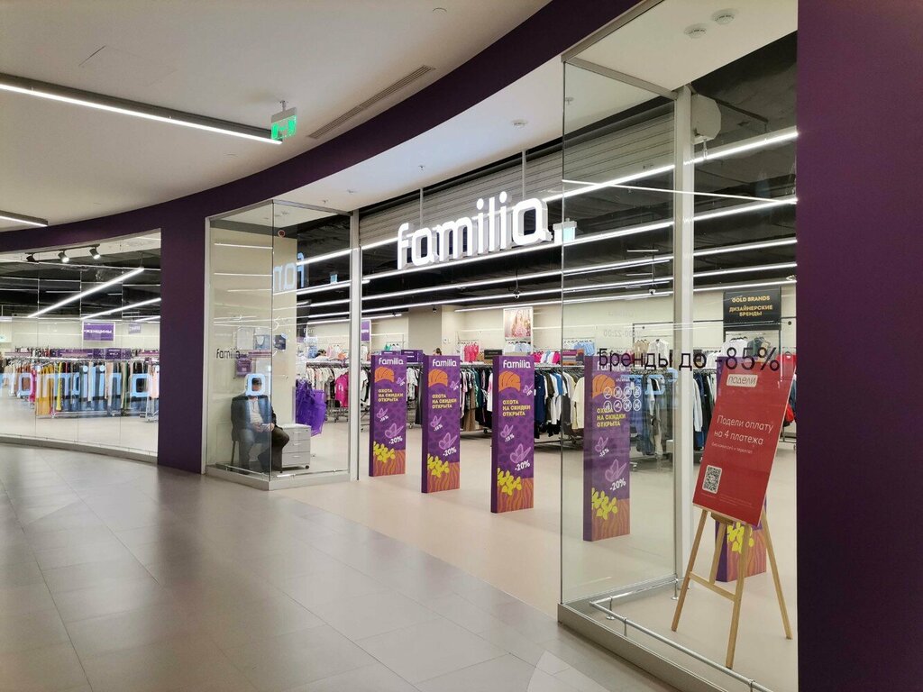 Clothing store Familia, Moscow and Moscow Oblast, photo