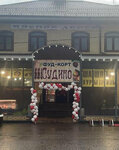 Продукты (derevnya Sudino, 44), grocery