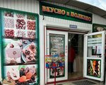 Сухофрукты (проспект Октябрьской Революции, 63), nuts, snacks, dried fruits