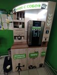 CoffeeYok (posyolok gorodskogo tipa Onokhoy, ulitsa Serova, 6), coffee machine