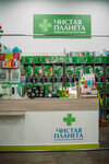 Chistaya Planeta (Mikhalevicha Street, 72), household goods and chemicals shop