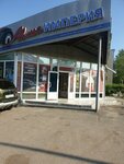 Автоимперия (ул. Каныша Сатпаева, 35Б), магазин автозапчастей и автотоваров в Петропавловске